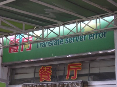 ENGRISH TRANSLATE ERROR